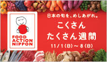 FOOD ACTION NIPPON