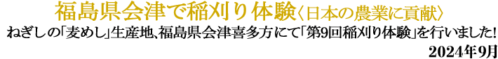 山形訪問