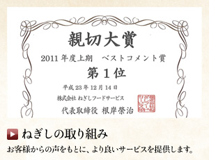 店舗のとりくみ