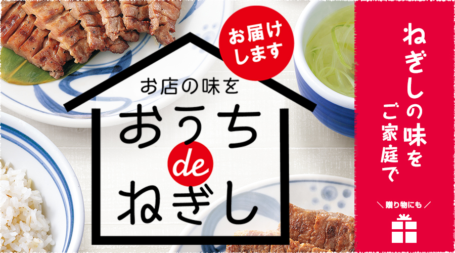 お取り寄せ商品「しろたん、味噌なんばん」