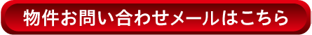 お問い合わせはこちら