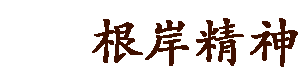 Negishi Sprit