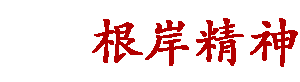 Negishi Sprit