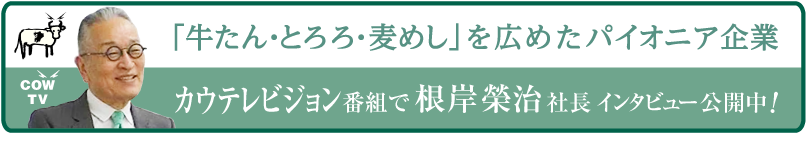 食べログチャンネルバナー