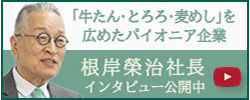食べログチャンネルバナー