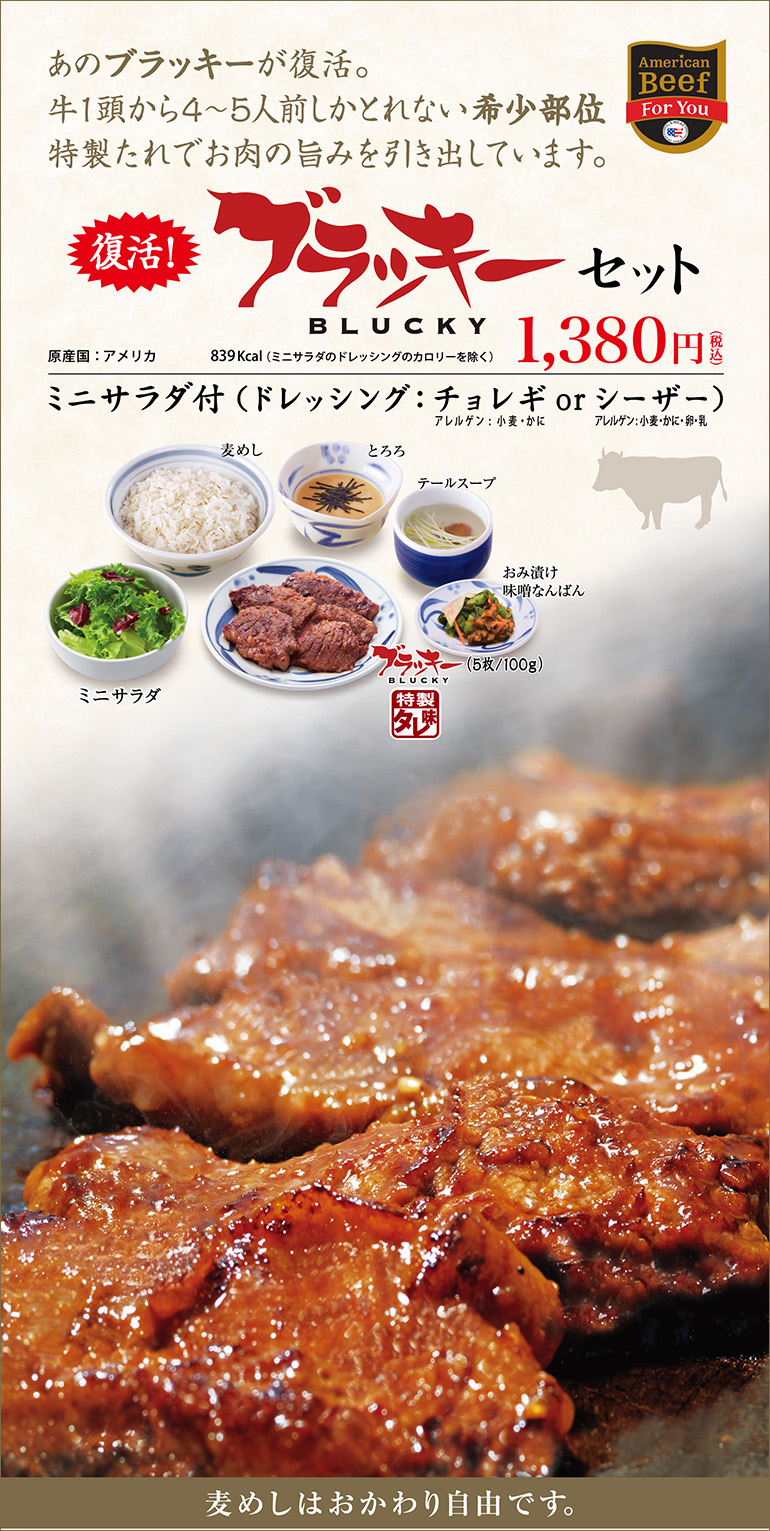 ねぎしのメニュー 牛タン とろろ 麦めしのねぎしフードサービス ねぎしのメニュー 牛タン とろろ 麦めしのねぎしフードサービス