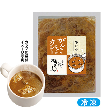 ごろごろビーフシチュー 冷凍