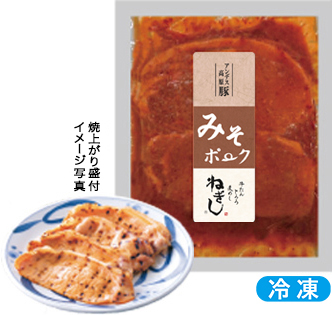 みそポーク 焼上がり盛付イメージ写真 冷凍